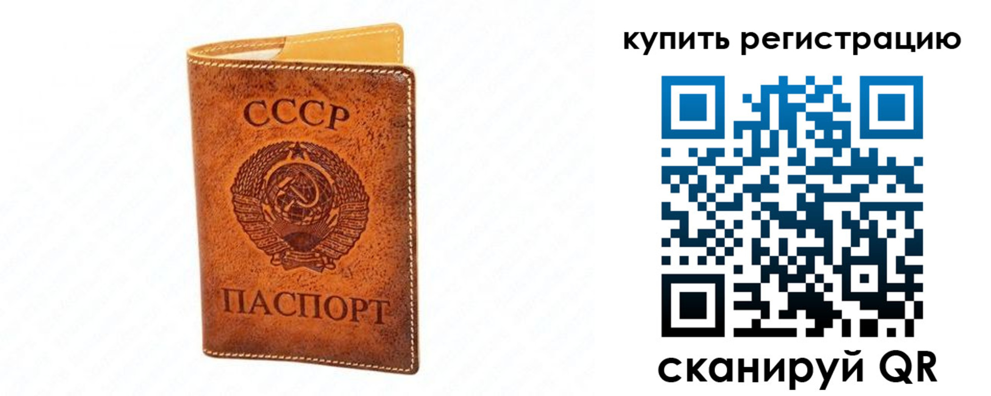 прописка регистрация в Судаке