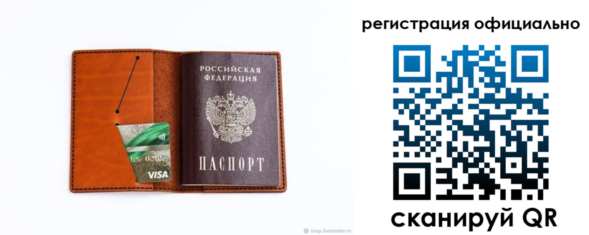 временная регистрация 2025 в Судаке