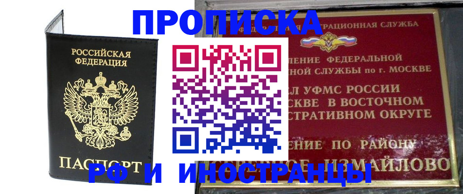 прописка ребенка в Судаке