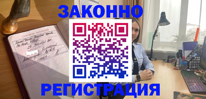 прописка от собственника в Судаке