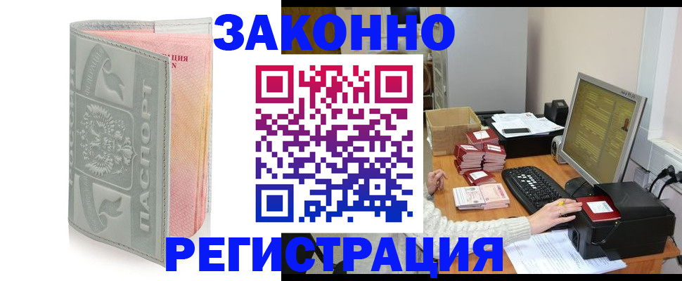 купить прописку в Судаке