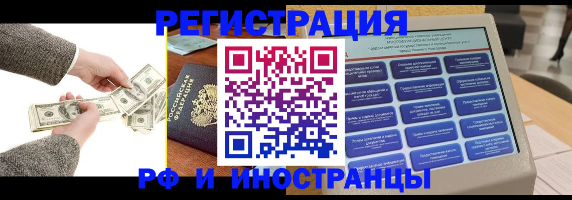 временная регистрация адрес в Судаке