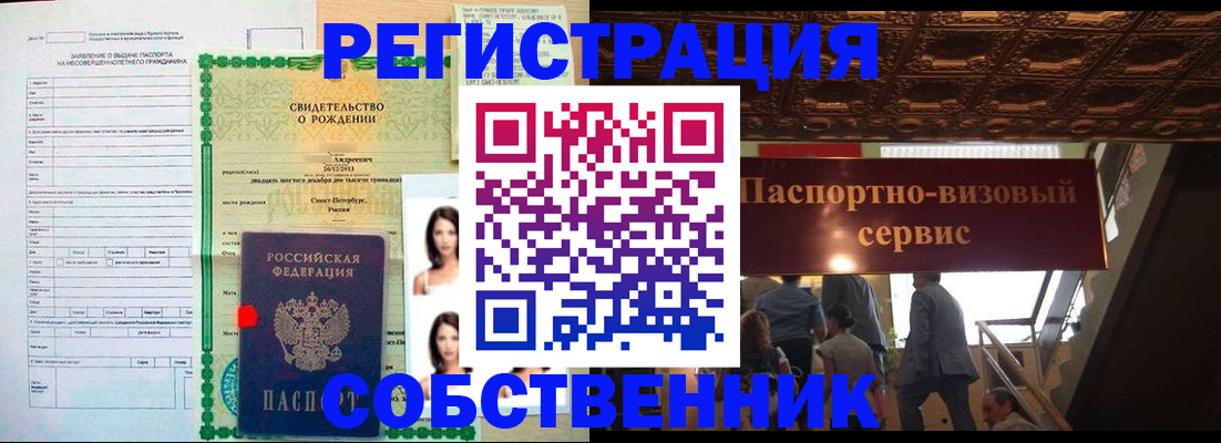 временная регистрация для всех в Судаке