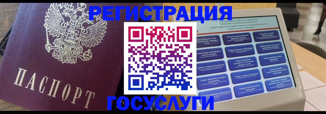 прописка законно в Судаке